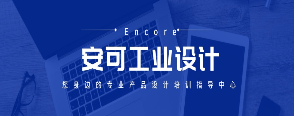 国内口碑靠前的PROE(Creo)产品结构设计培训学校名单2025更新